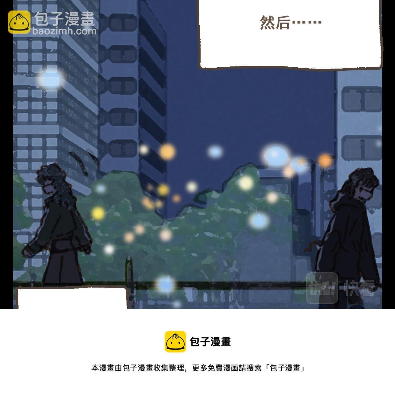 第二十话 胆小鬼