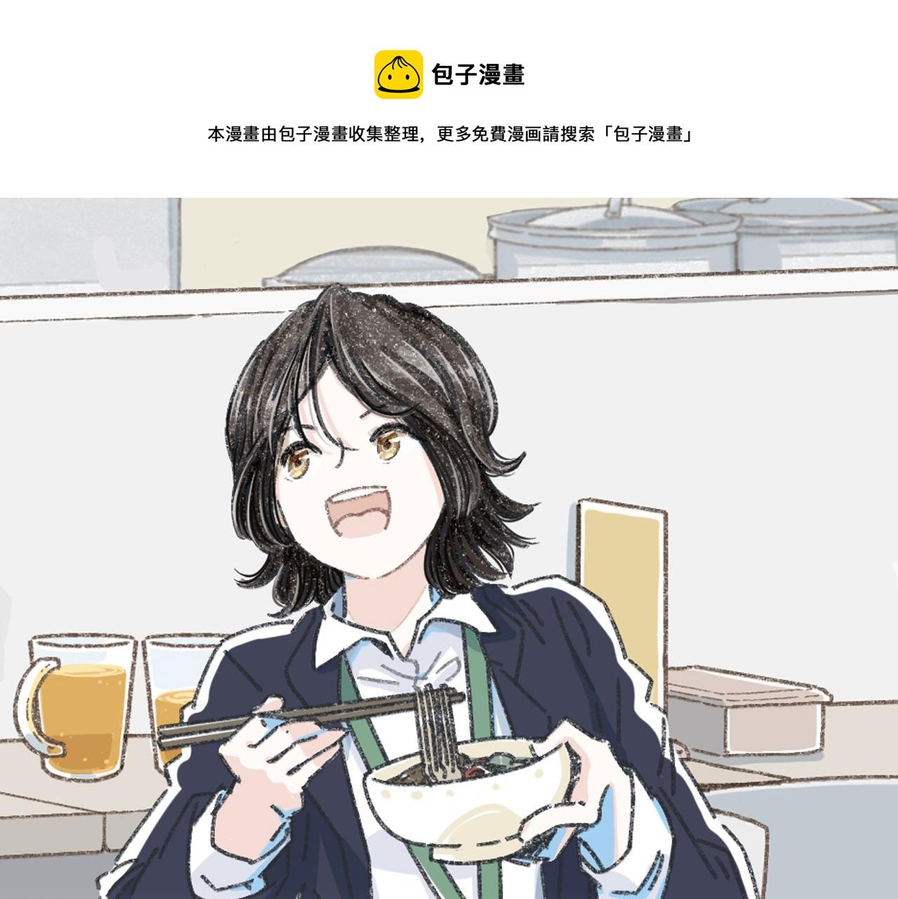 第二十一话 好友聚会