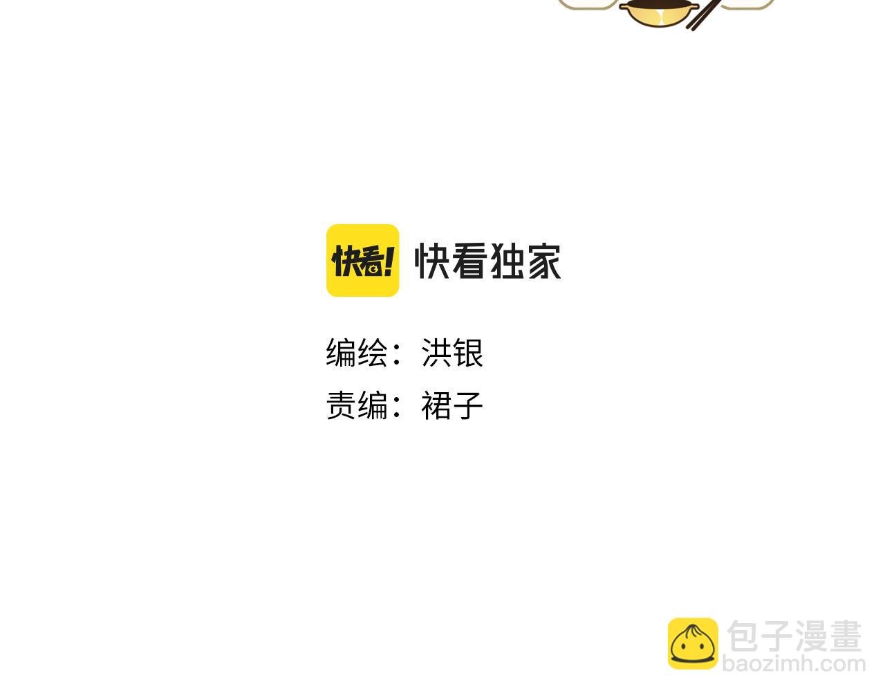 第二十一话 好友聚会