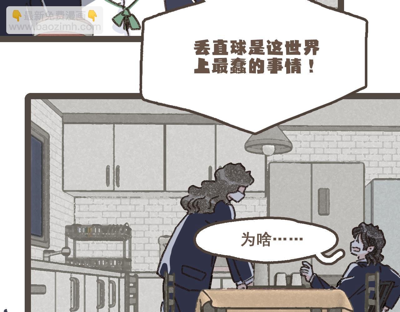 第二十一话 好友聚会