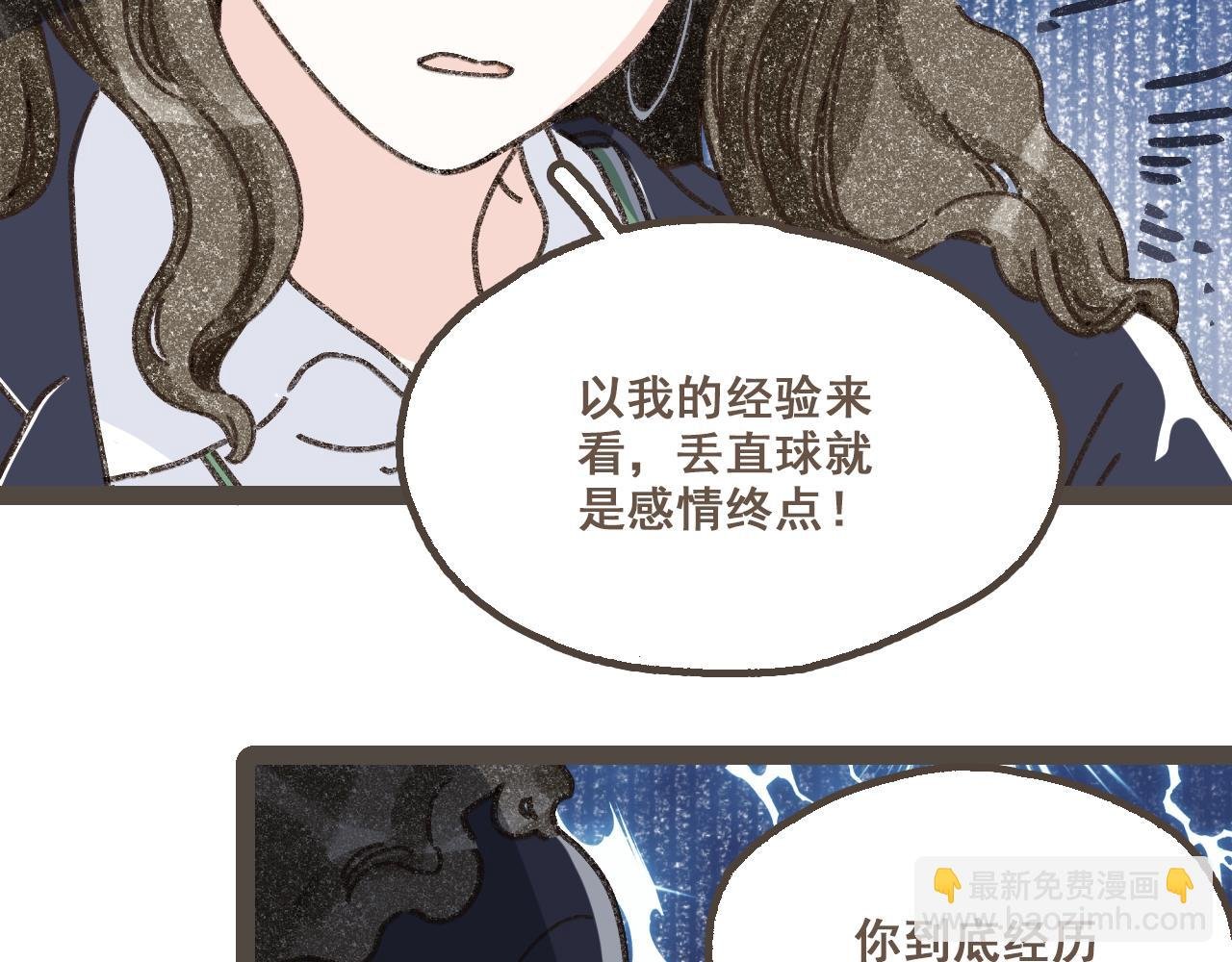 第二十一话 好友聚会