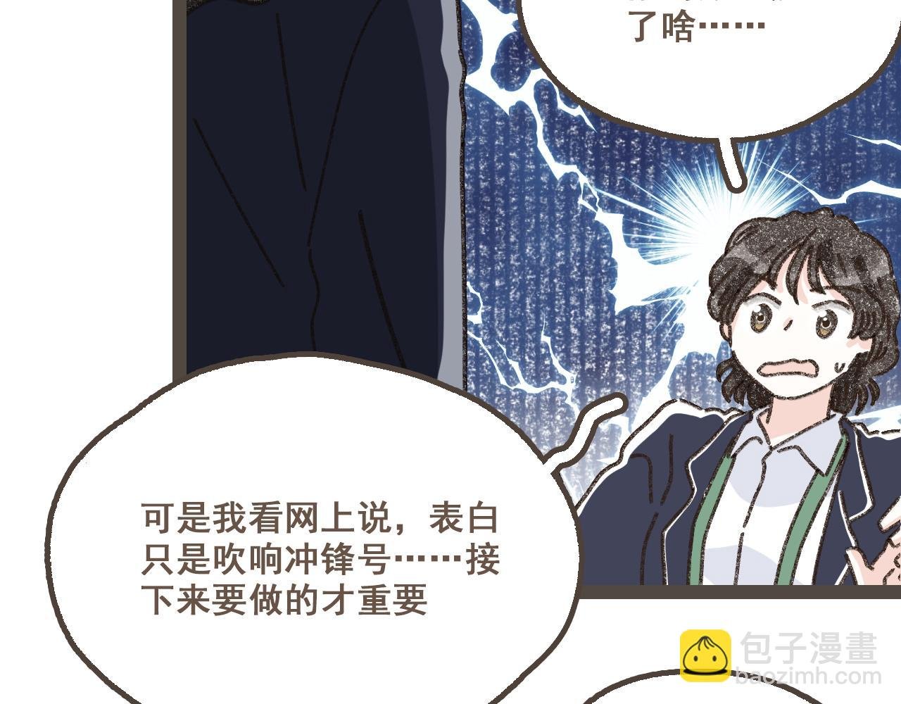 第二十一话 好友聚会