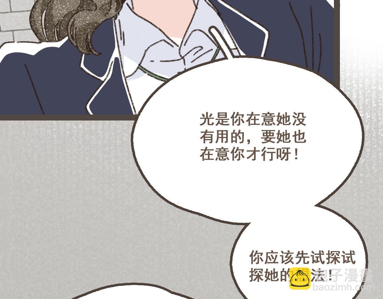 第二十一话 好友聚会