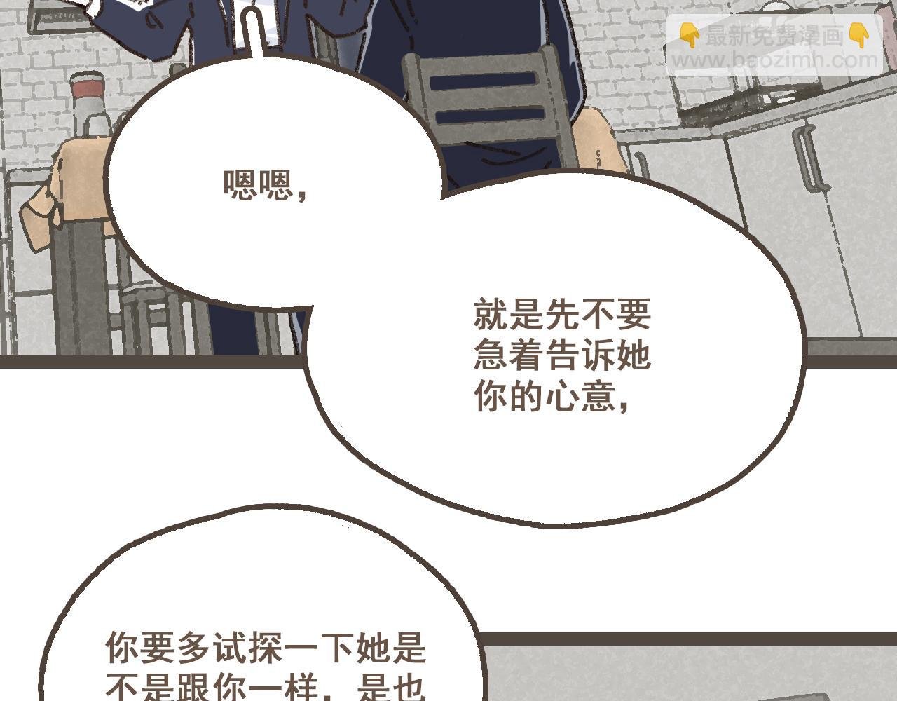 第二十一话 好友聚会