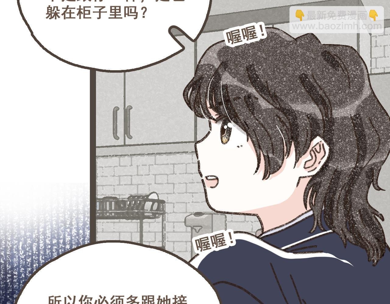 第二十一话 好友聚会