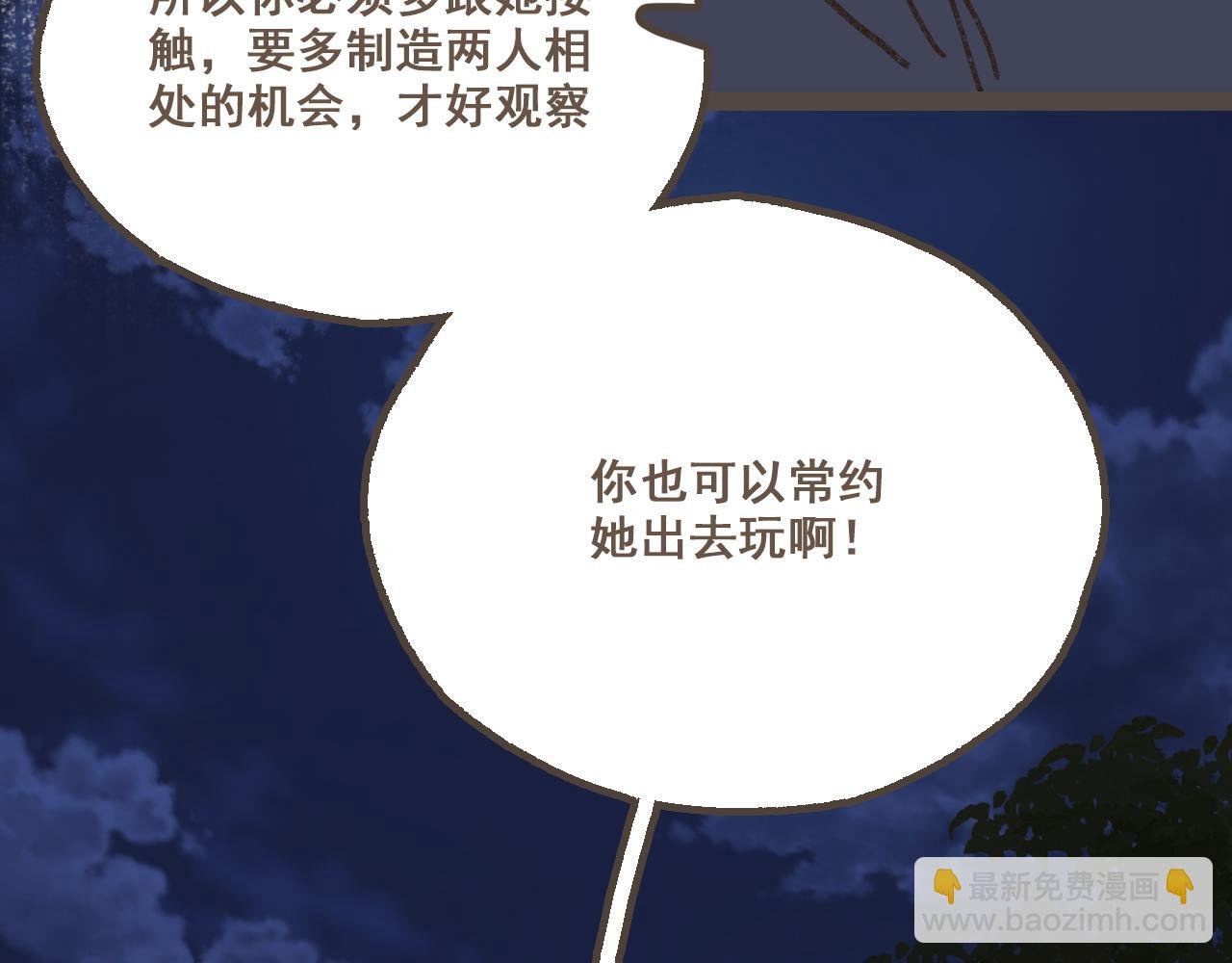 第二十一话 好友聚会