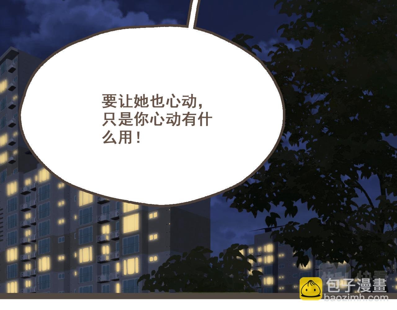 第二十一话 好友聚会