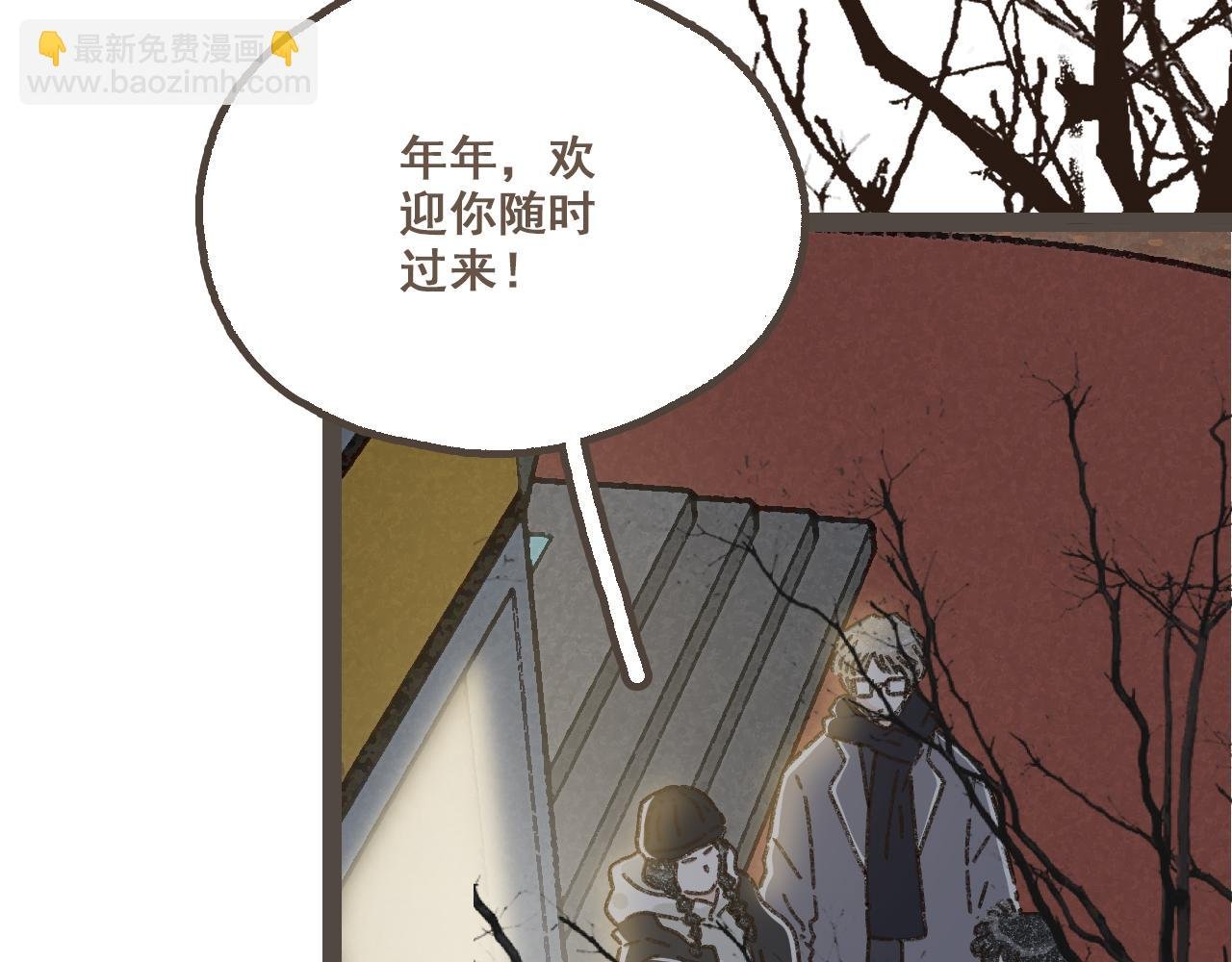 第二十一话 好友聚会