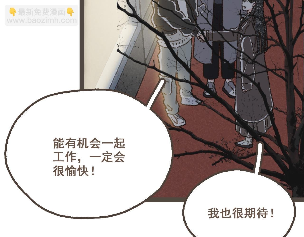第二十一话 好友聚会