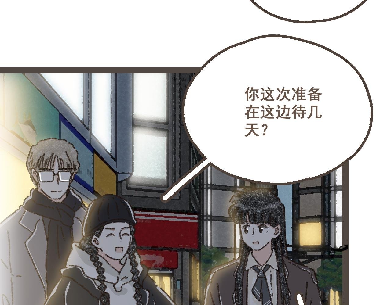 第二十一话 好友聚会