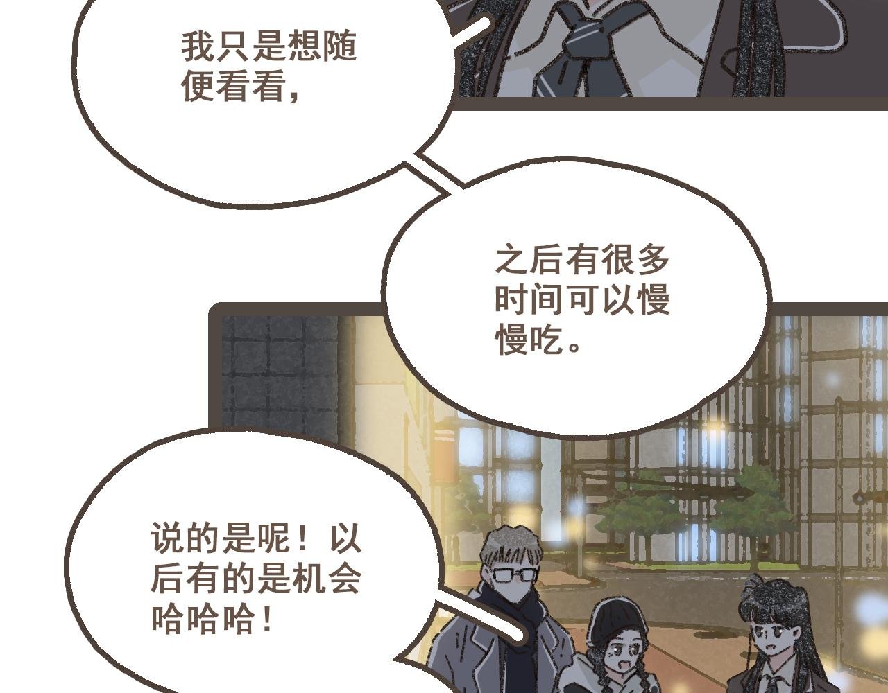 第二十一话 好友聚会