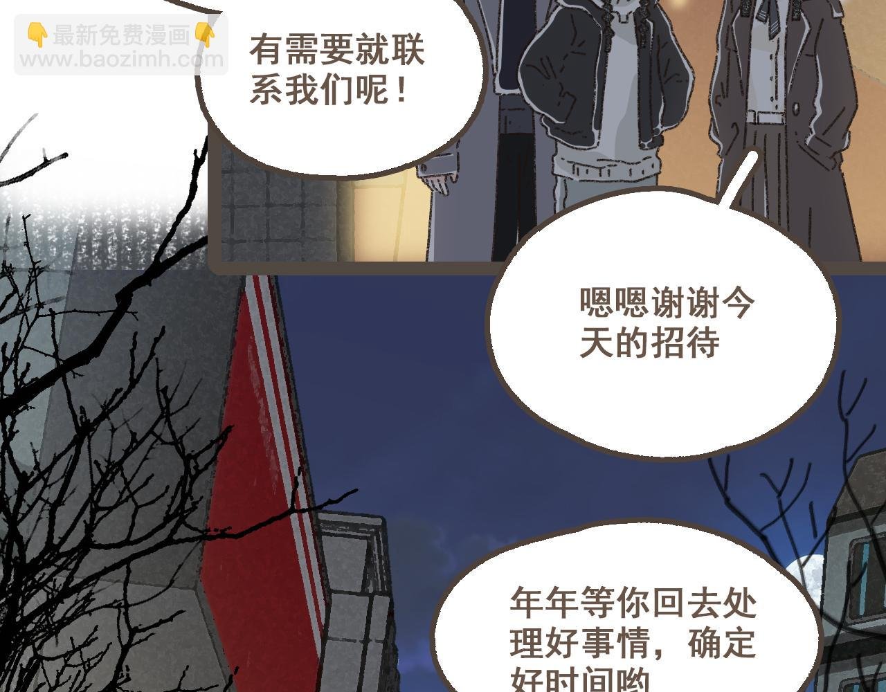 第二十一话 好友聚会