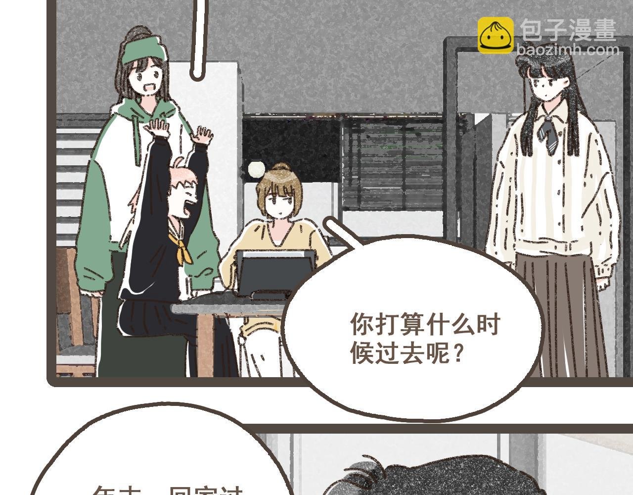 第二十一话 好友聚会