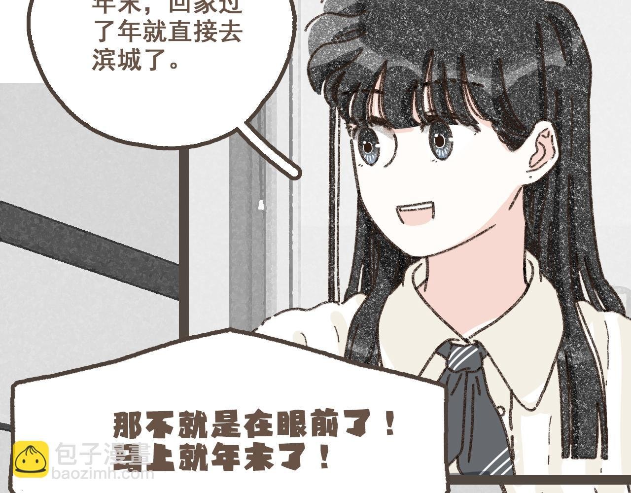 第二十一话 好友聚会