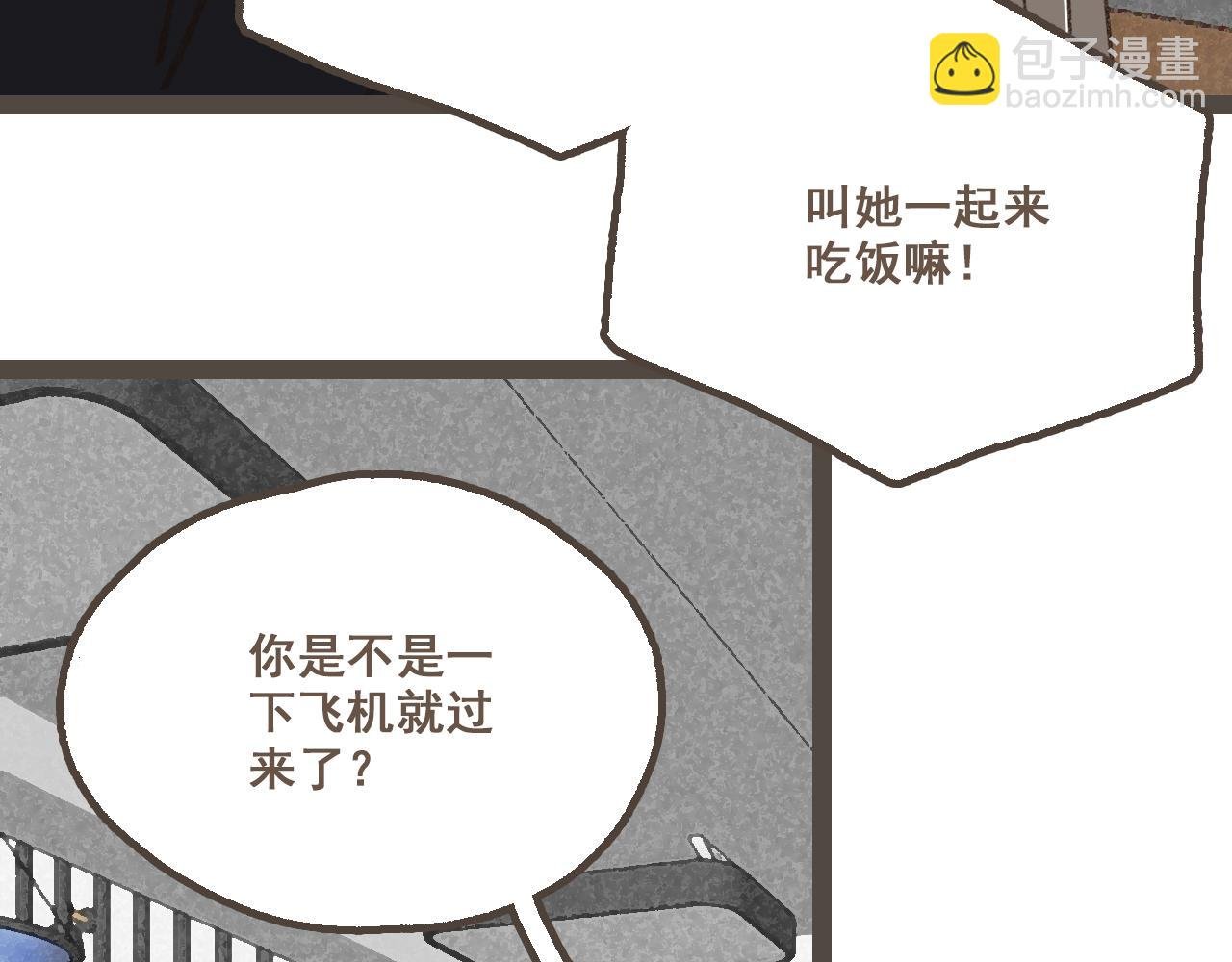 第二十一话 好友聚会
