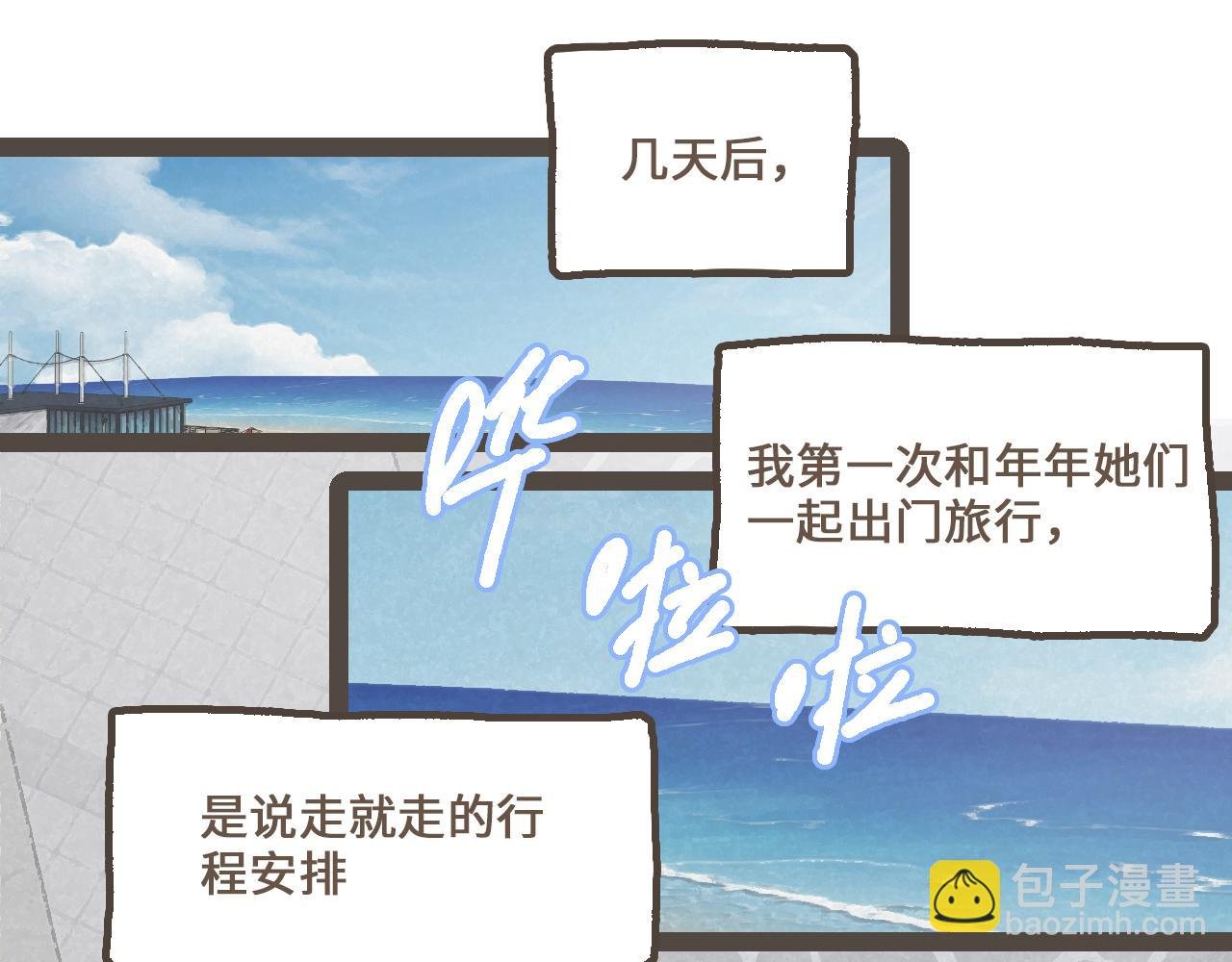 第二十二话 海岛和心跳