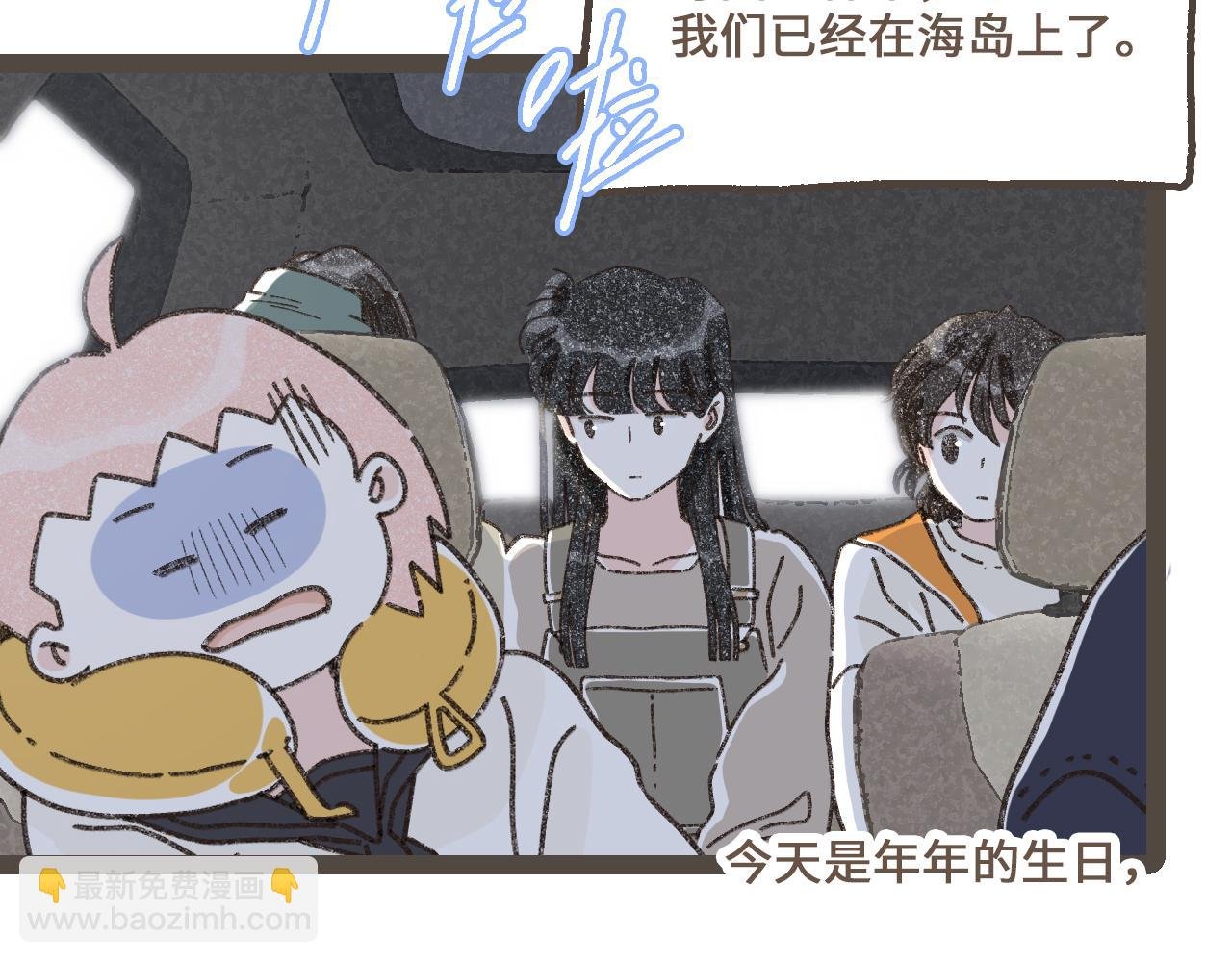 第二十二话 海岛和心跳