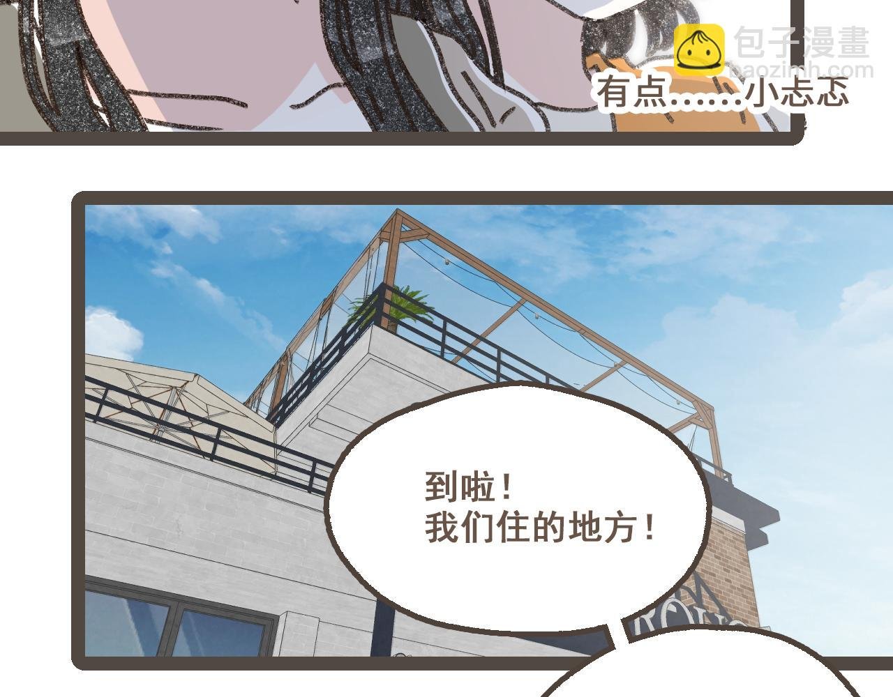 第二十二话 海岛和心跳