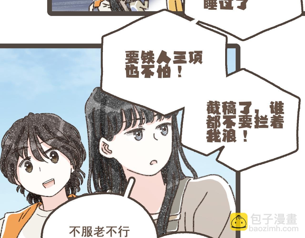 第二十二话 海岛和心跳