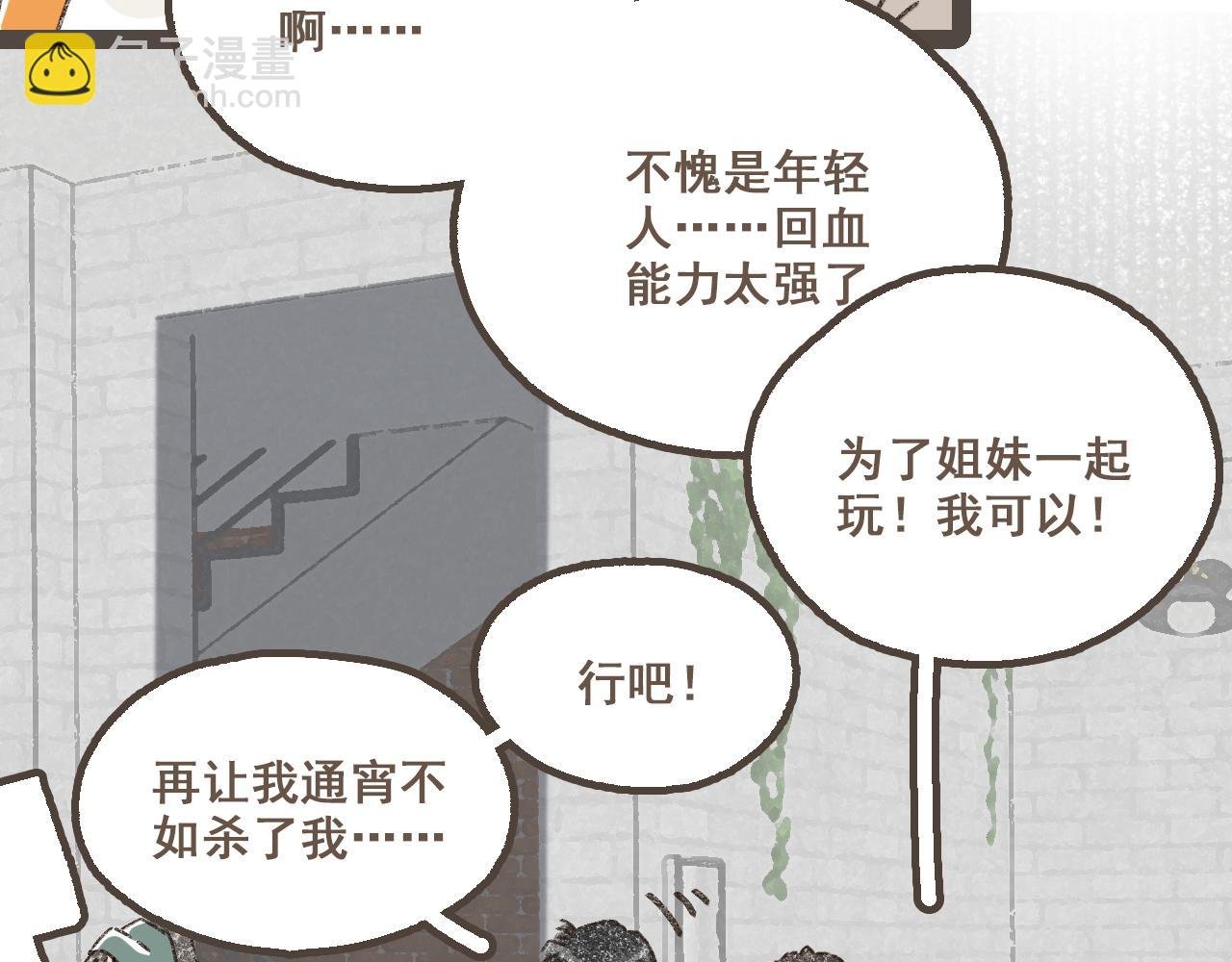 第二十二话 海岛和心跳
