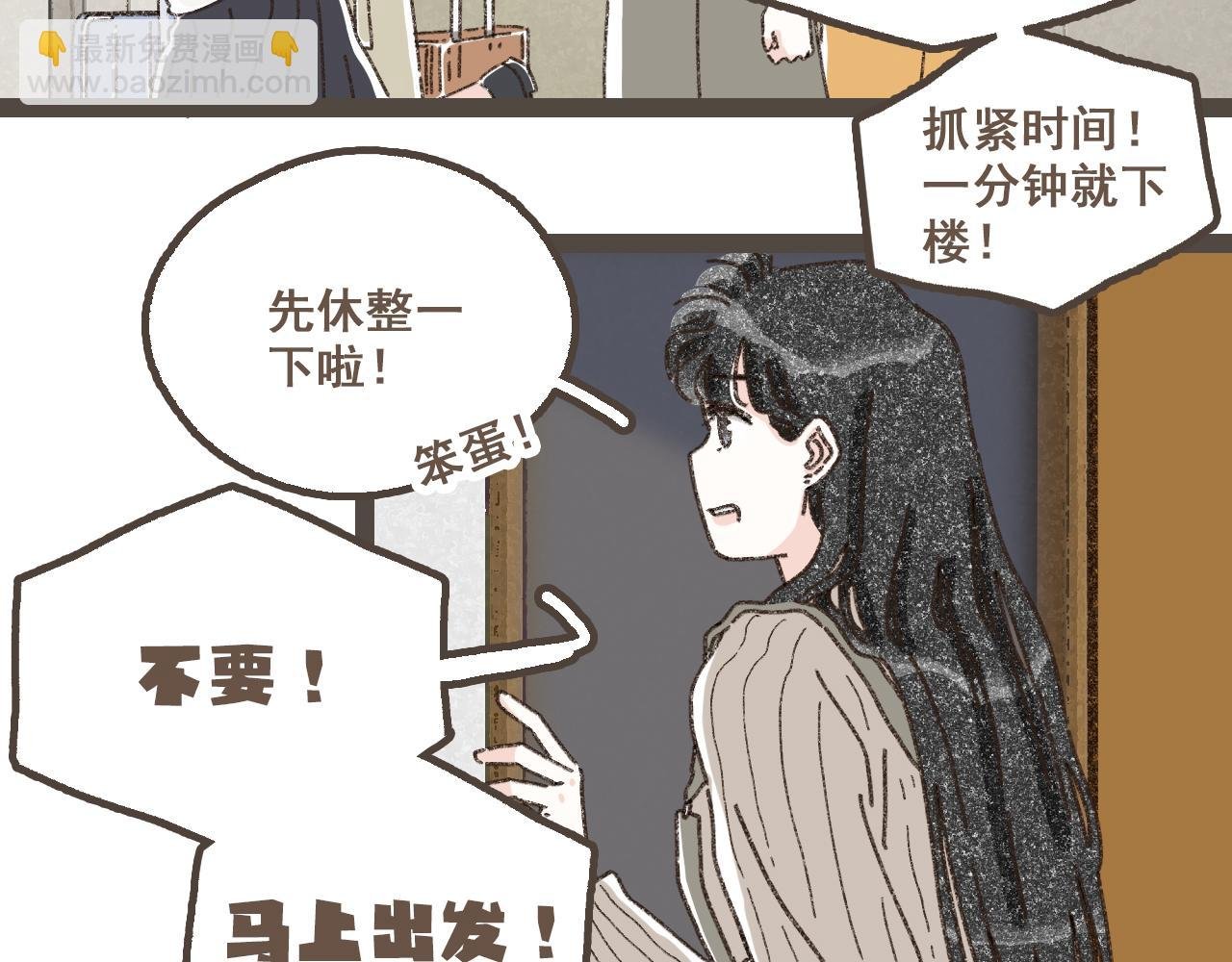第二十二话 海岛和心跳