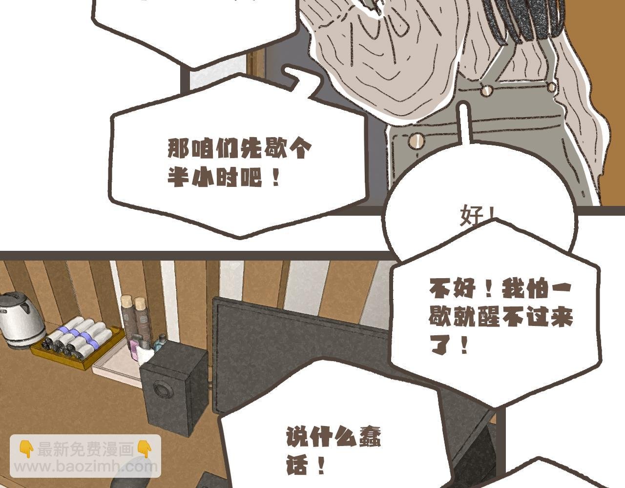 第二十二话 海岛和心跳