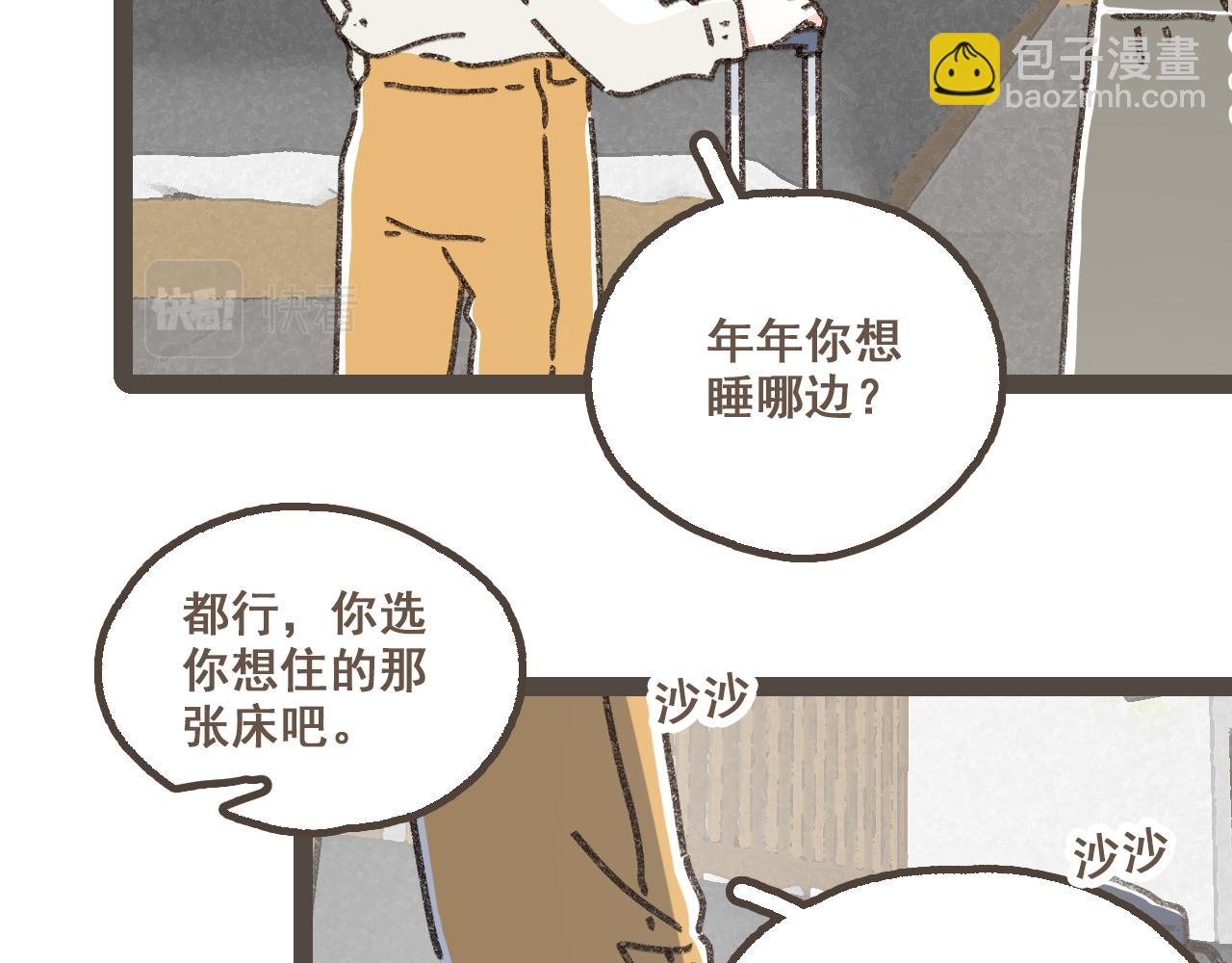 第二十二话 海岛和心跳