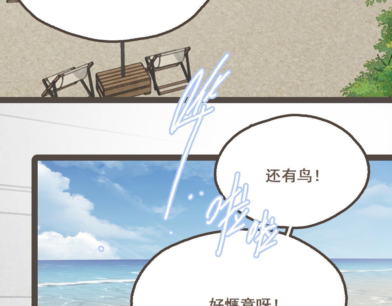 第二十二话 海岛和心跳