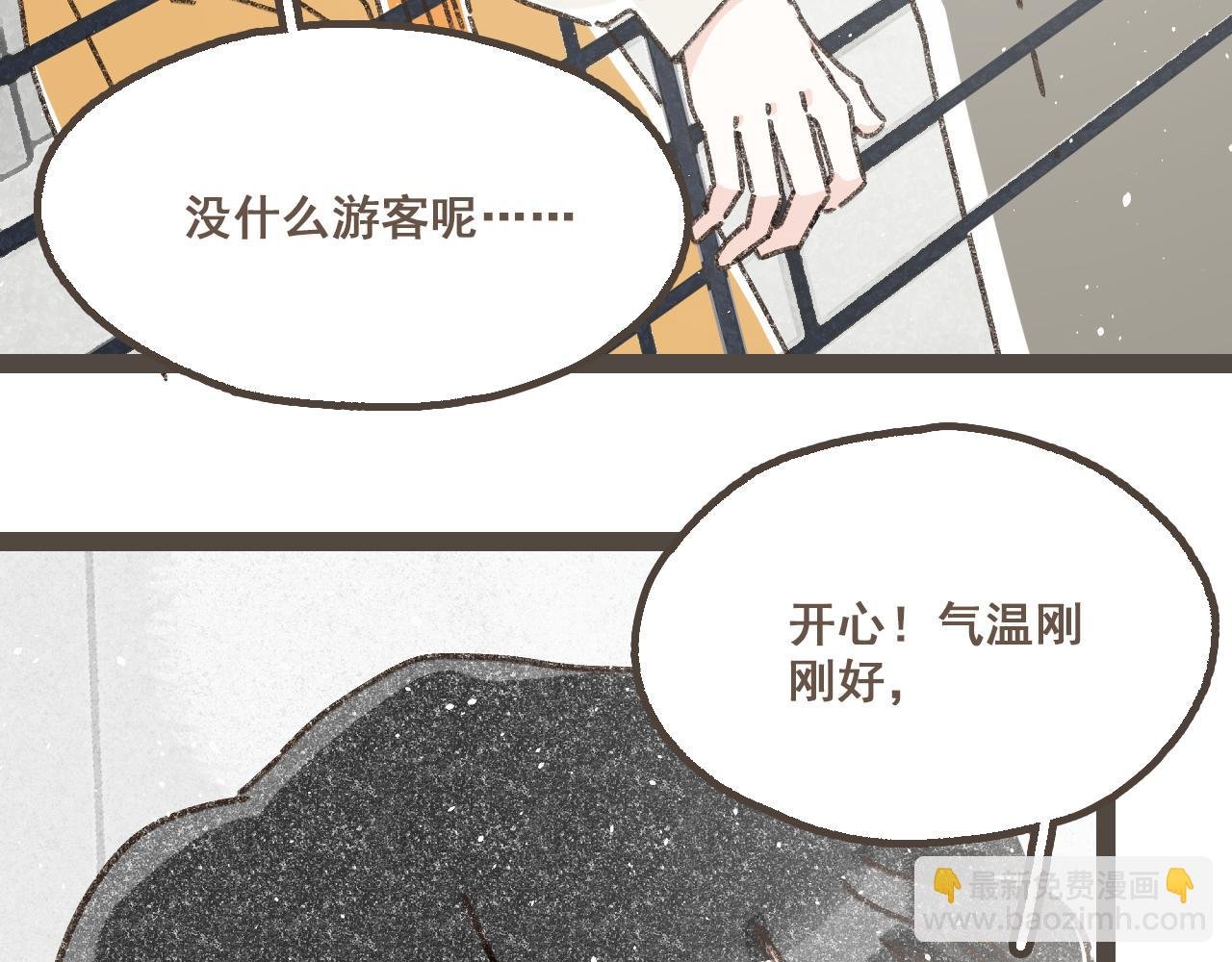 第二十二话 海岛和心跳