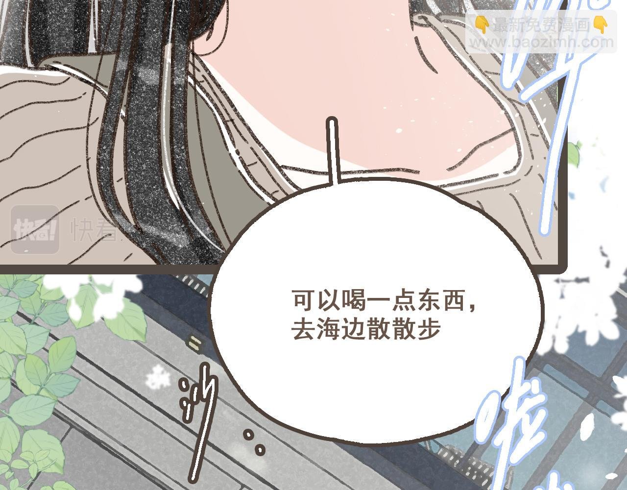 第二十二话 海岛和心跳
