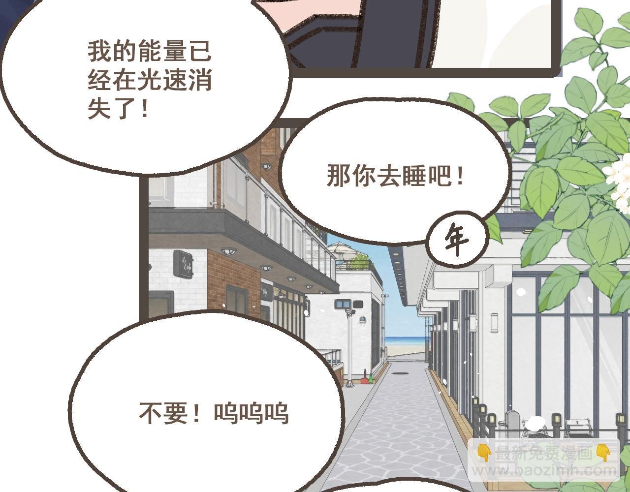 第二十二话 海岛和心跳