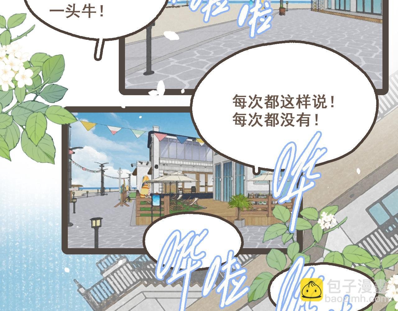 第二十二话 海岛和心跳