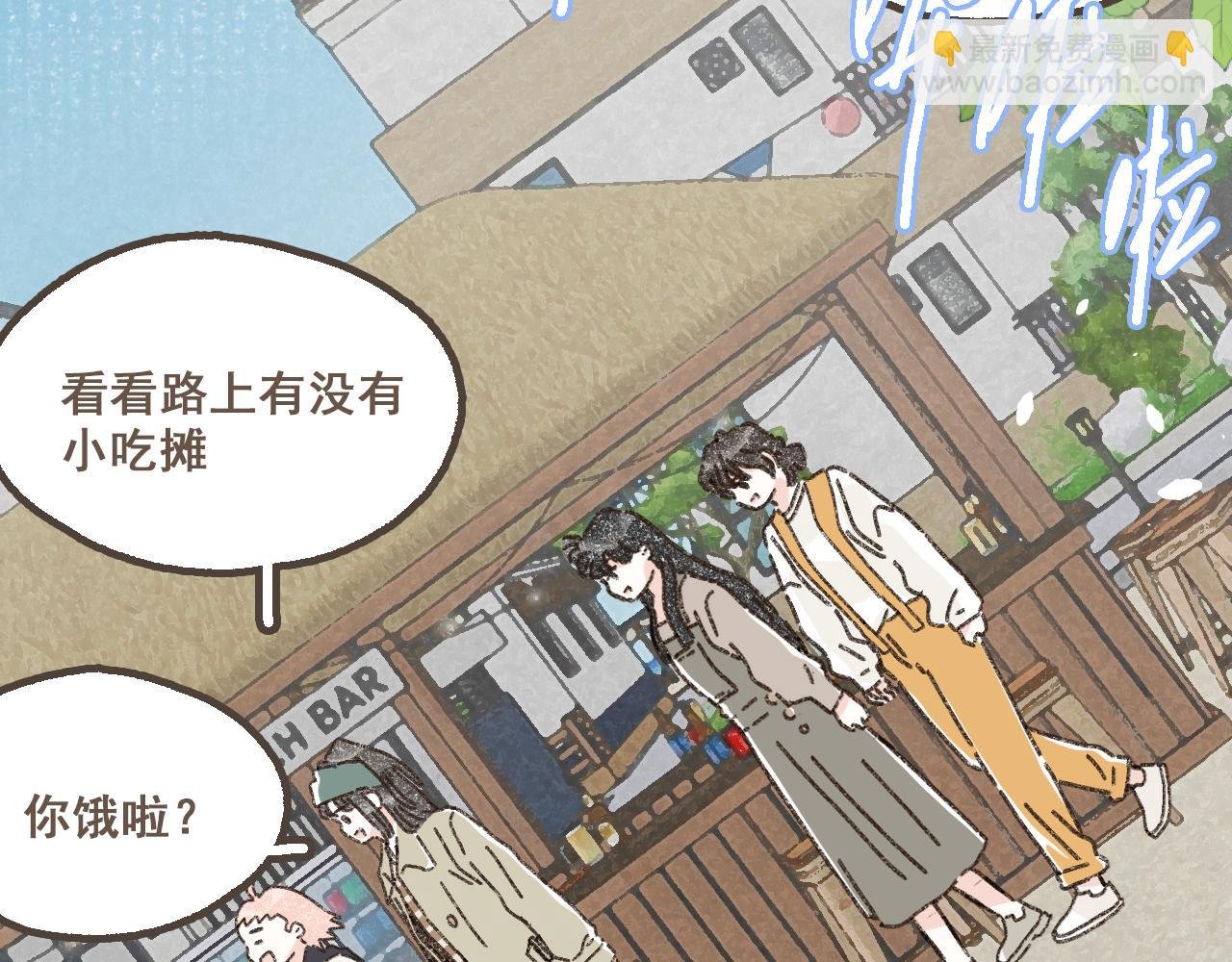 第二十二话 海岛和心跳