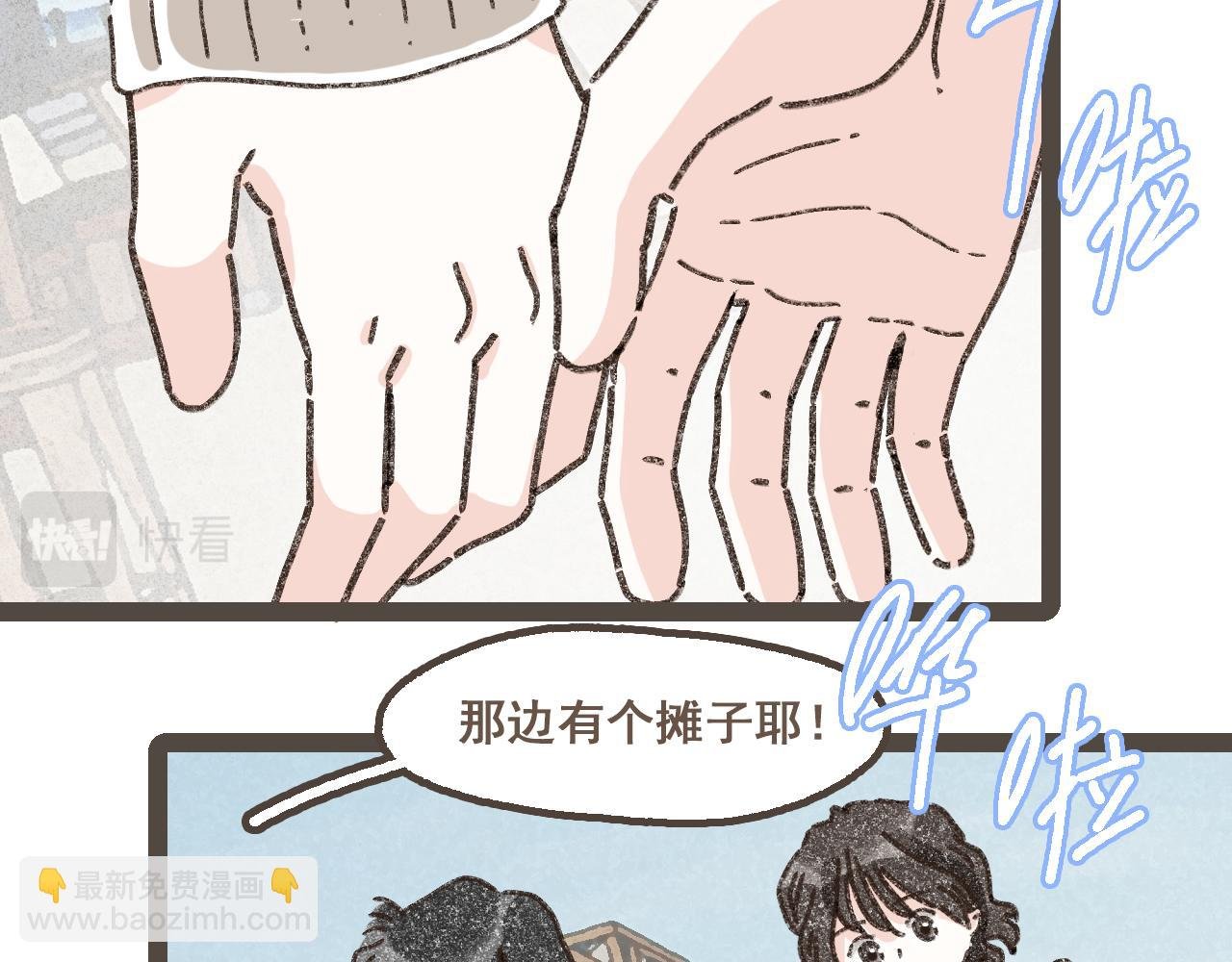 第二十二话 海岛和心跳