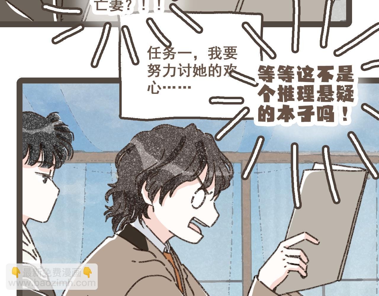第二十三话 假戏真做