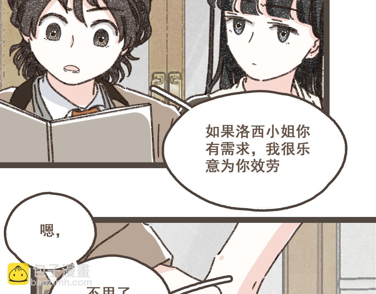 第二十三话 假戏真做