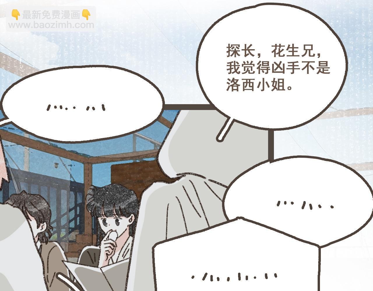 第二十三话 假戏真做