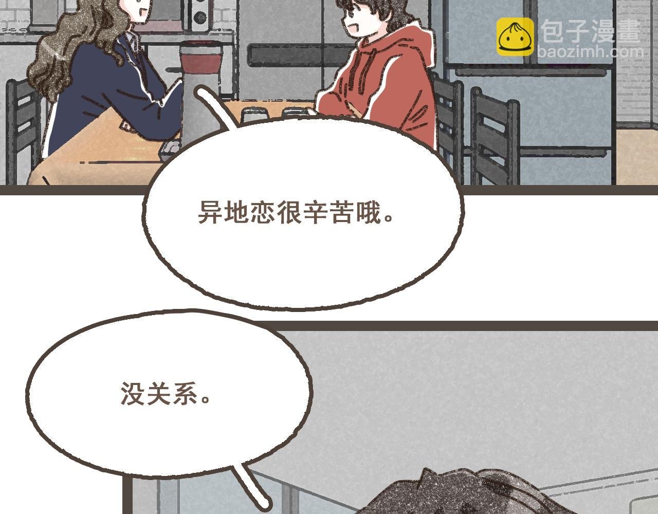 完结篇 会向你走去的我