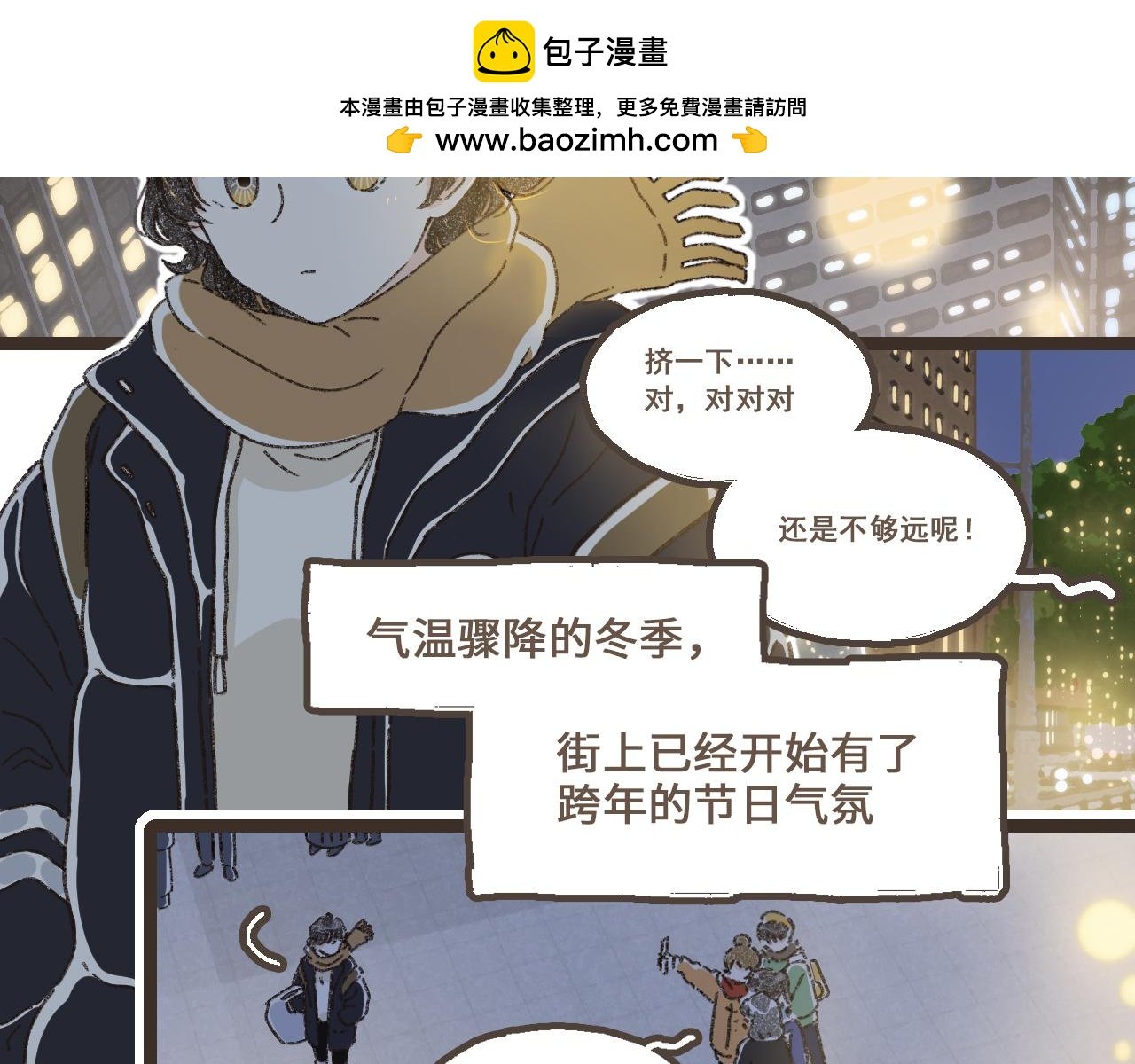 番外3 在毫无察觉的时候