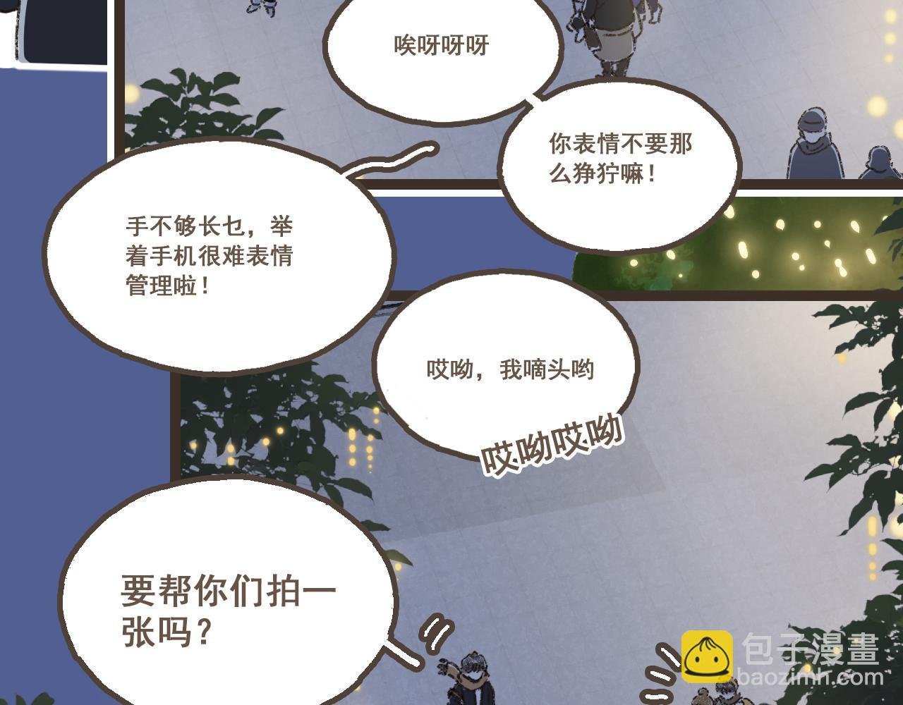 番外3 在毫无察觉的时候
