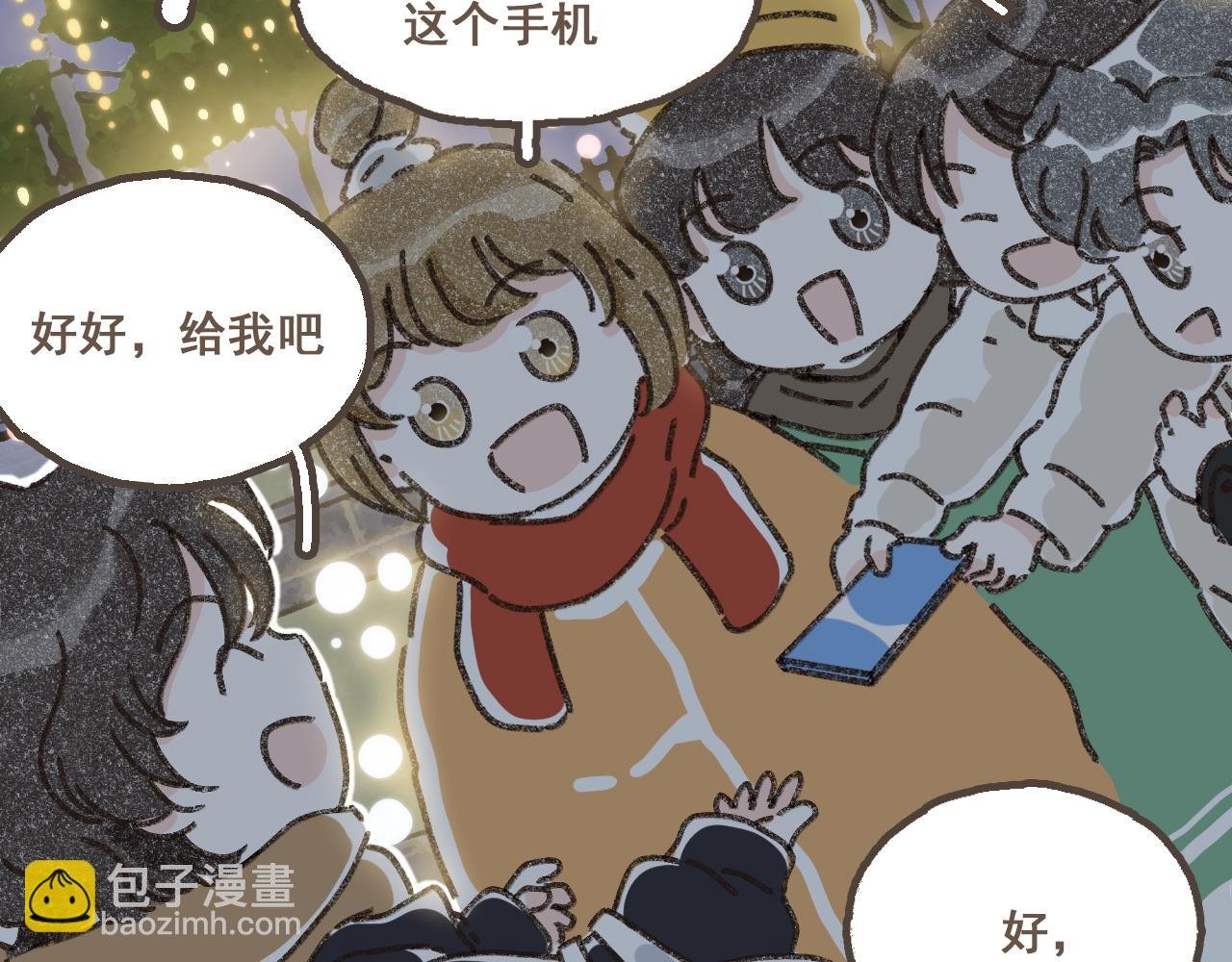 番外3 在毫无察觉的时候