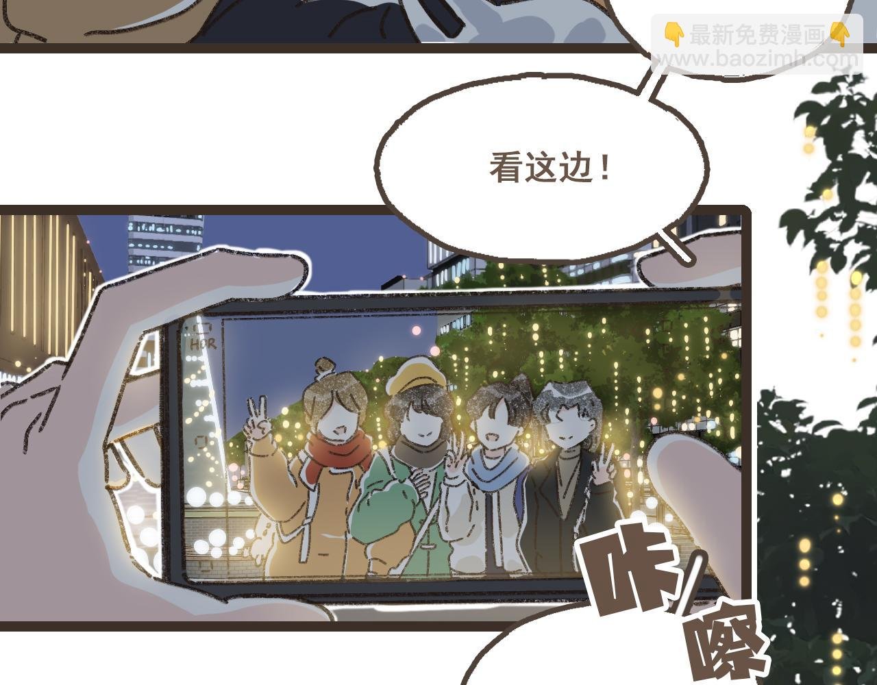 番外3 在毫无察觉的时候