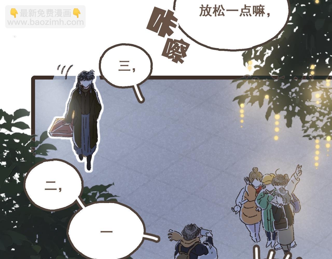 番外3 在毫无察觉的时候