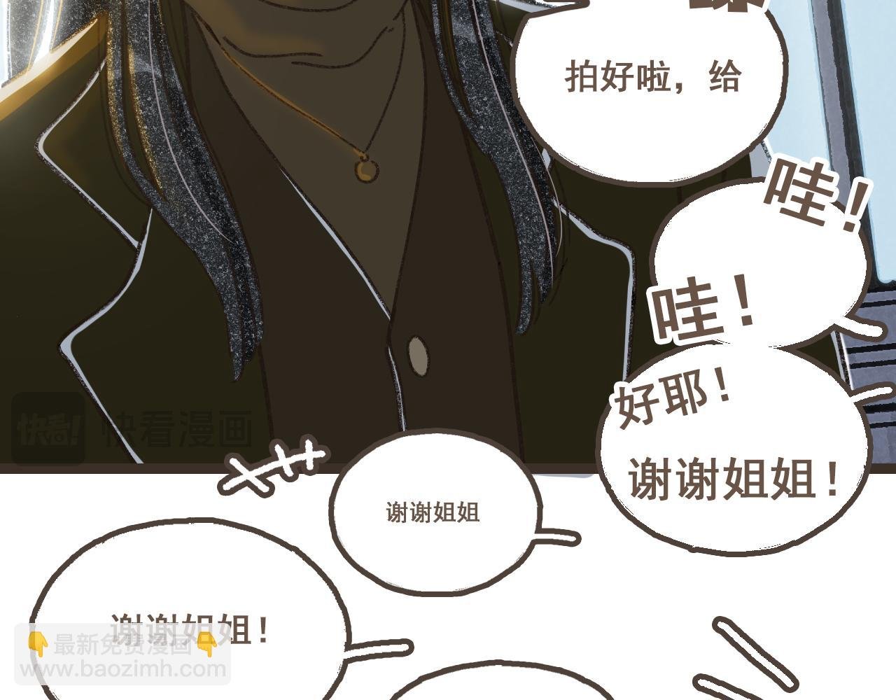 番外3 在毫无察觉的时候