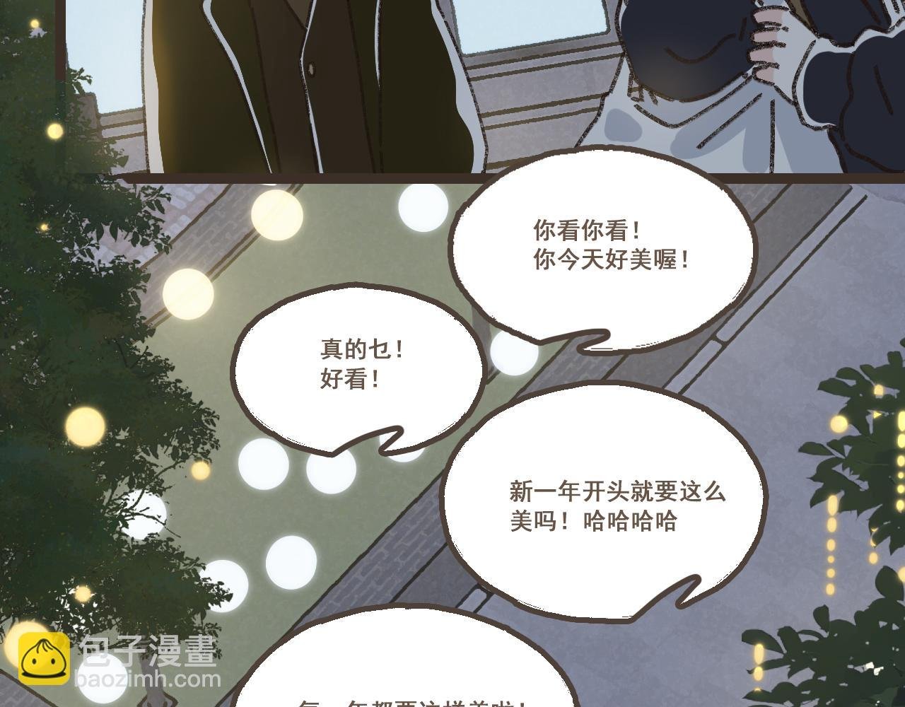 番外3 在毫无察觉的时候