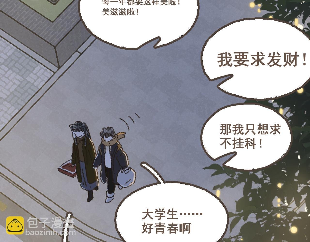番外3 在毫无察觉的时候