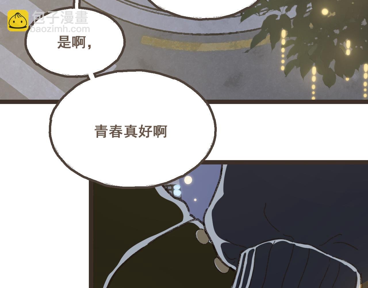 番外3 在毫无察觉的时候