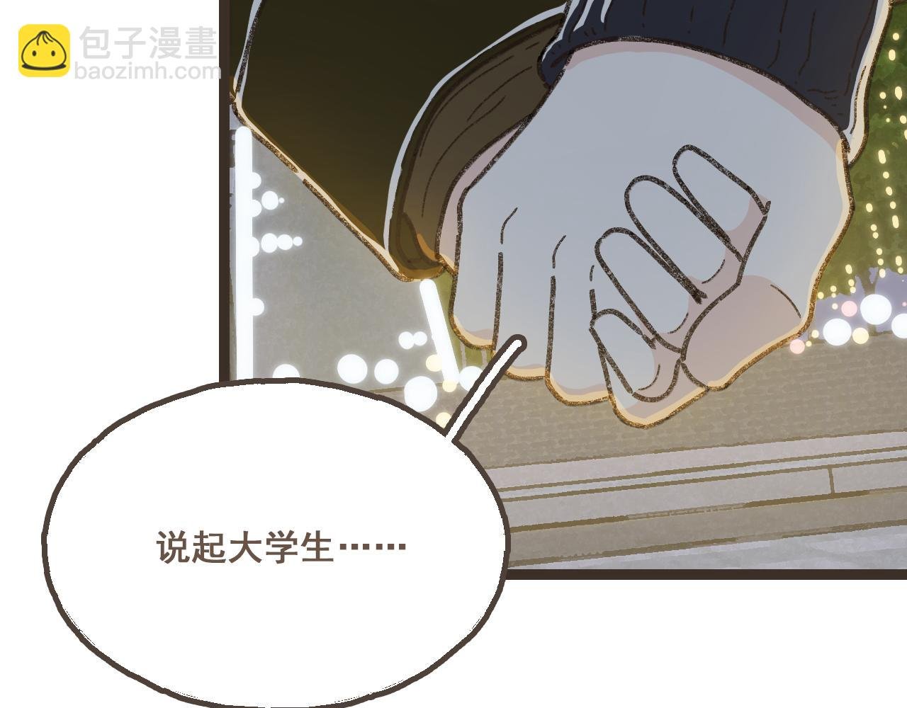 番外3 在毫无察觉的时候