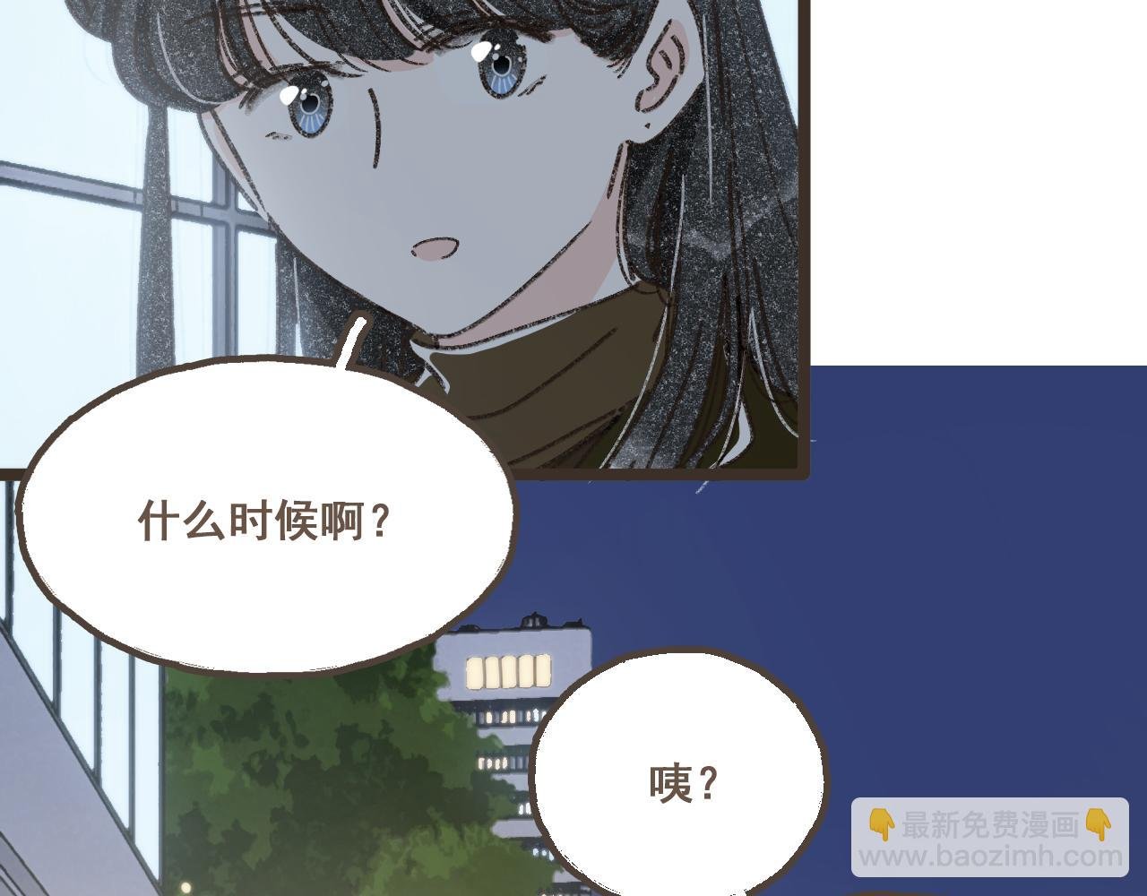 番外3 在毫无察觉的时候