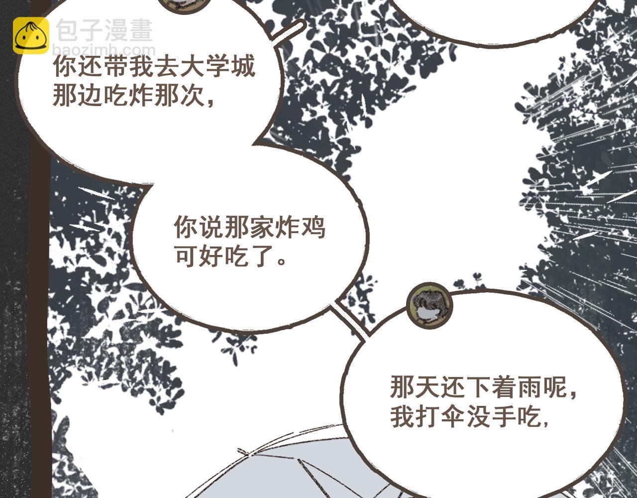 番外3 在毫无察觉的时候